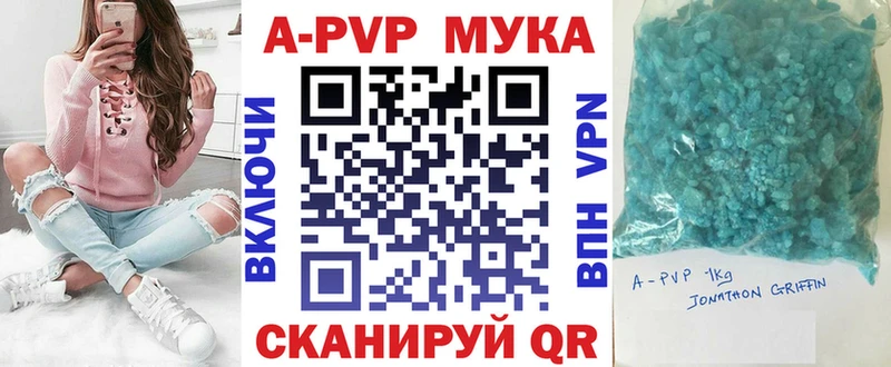 закладки  Ахтубинск  A PVP мука 