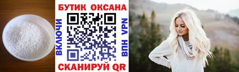 купить наркотик  Ахтубинск  БУТИРАТ 1.4BDO 