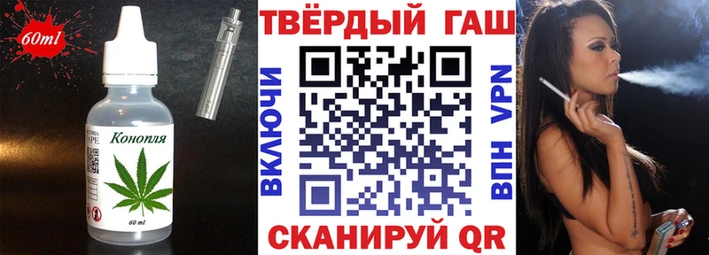 Еда ТГК конопля  Ахтубинск 