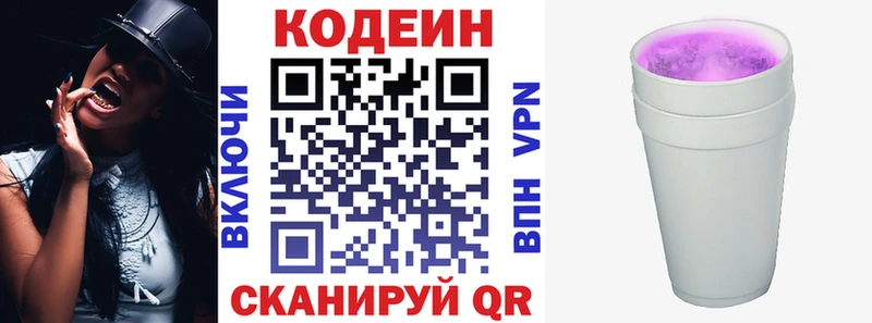 blacksprut ТОР  Ахтубинск  Codein напиток Lean (лин) 