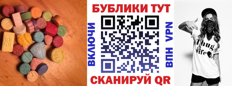 ЭКСТАЗИ 300 mg Ахтубинск