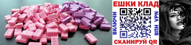 Экстази круглые  OMG как зайти  Ахтубинск  купить закладку 