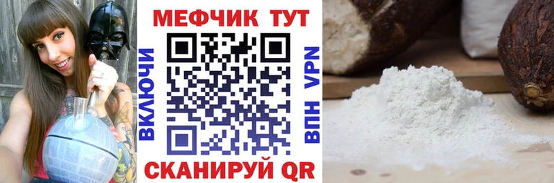 Меф мяу мяу  МЕГА как зайти  Ахтубинск 