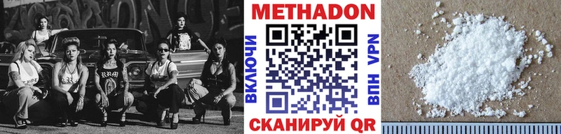 Метадон белоснежный  купить  цена  OMG как войти  Ахтубинск 